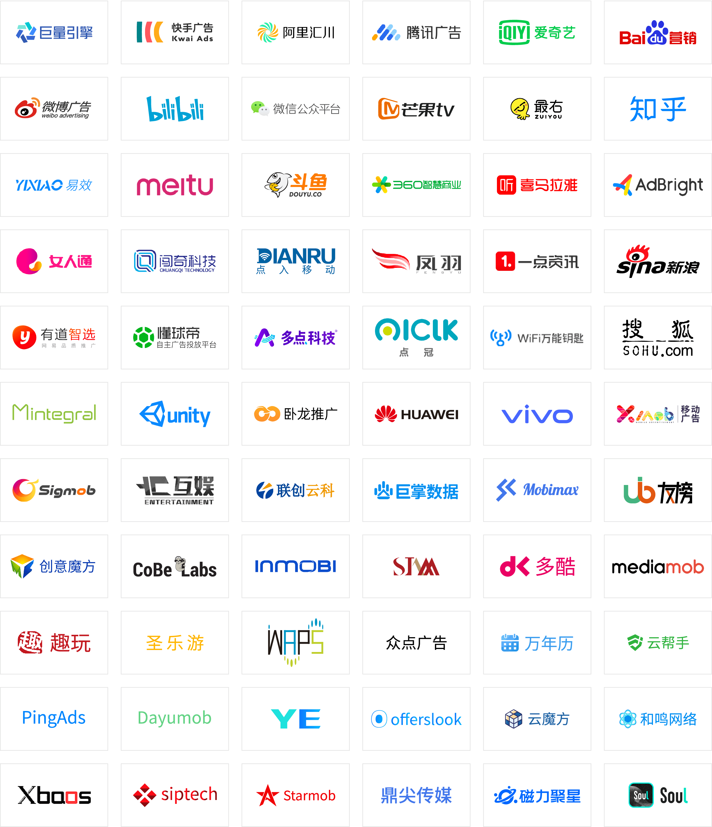 openinstall典型用户