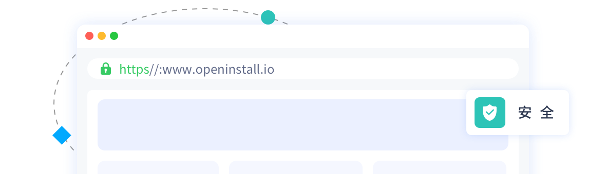 数据加密传输