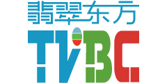 翡翠东方tvbc